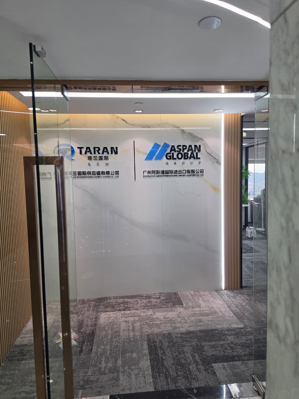 Вход в офис Aspan Global Group и партнёра Taran в Гуанчжоу