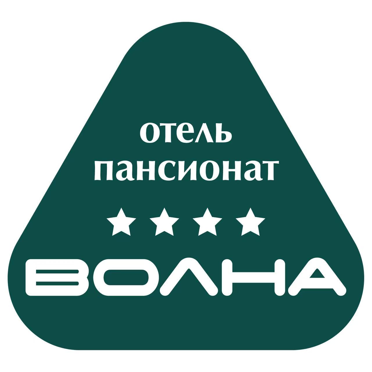 Волна пансионаты